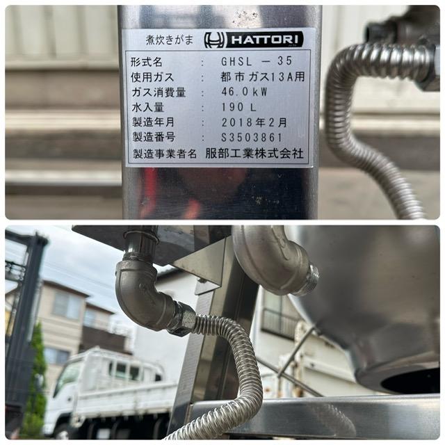 服部工業 ガス回転釜 GHSL-35 中古 1ヶ月保証 2018年製 都市ガス 幅