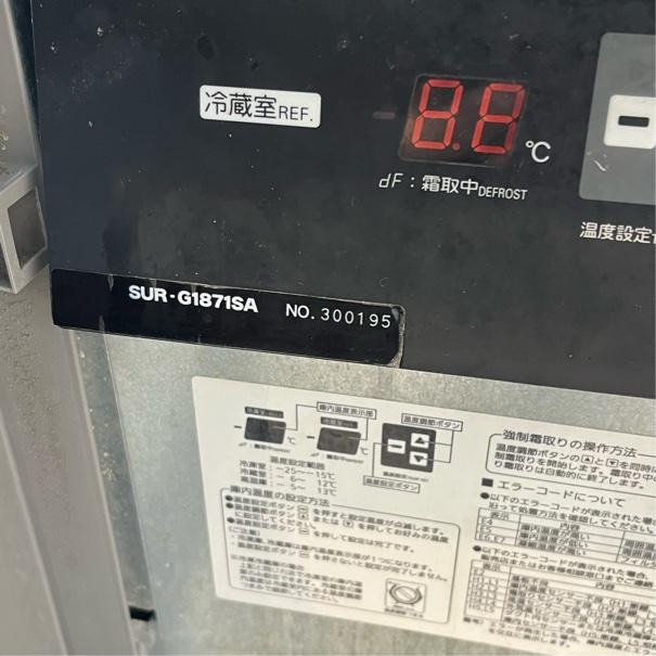 パナソニック 冷蔵コールドテーブル SUR-G1871SA 中古 1週間保証 2013 
