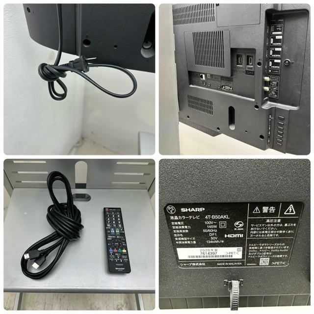 SHARP/シャープ スタンド付50V型4K対応液晶テレビ アクオス/AQUOS 4T