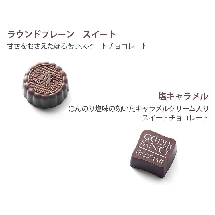 バレンタイン モロゾフ Morozoff チョコレート ゴールデンファンシーチョコレート 9個入 Mo 0121 送料別 Or あだちねっとギフト店 通販 Yahoo ショッピング
