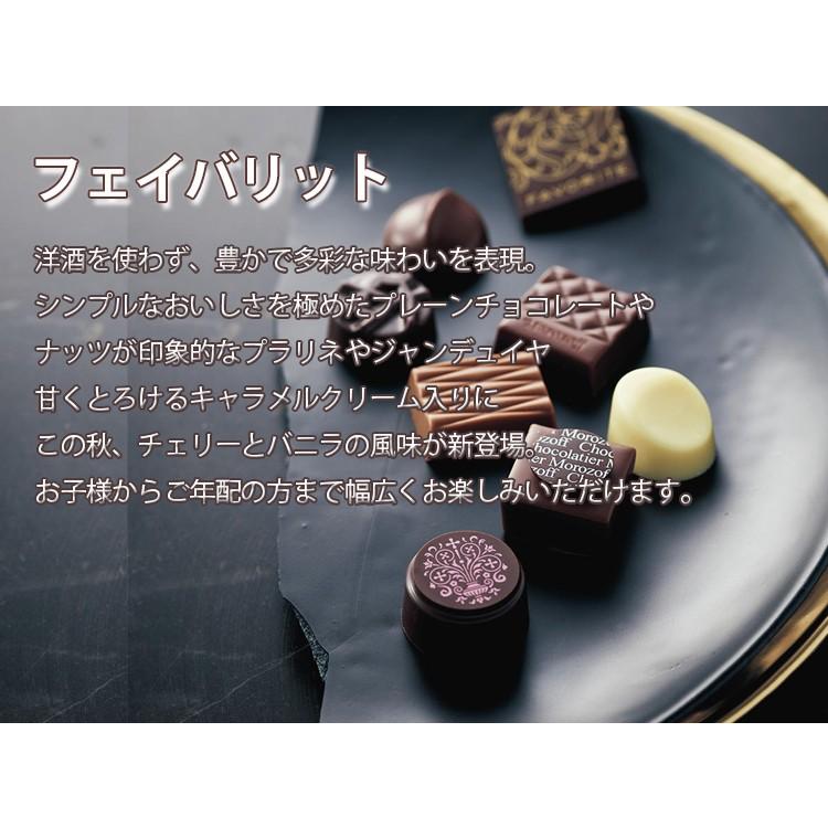 バレンタイン チョコ バレンタイン2020 モロゾフ 内祝い お返し フェイバリット 15個入 Mo 0262 送料別 Or 102013003 あだちねっとギフト店 通販 Yahoo ショッピング