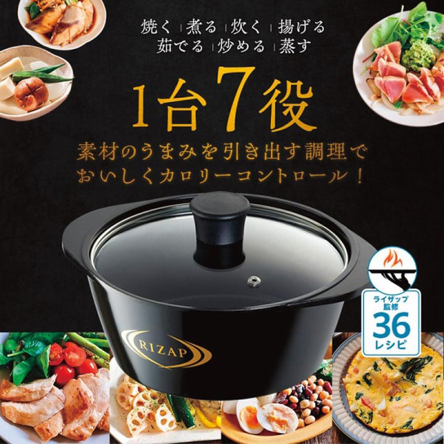 ギフト 鍋・フライパン ライザップ ライザ水なし万能鍋ＡＮＷＰ1ANWP1 送料無料 内祝い お祝い お返し 香典返し お供え 熨斗 のし対応の画像