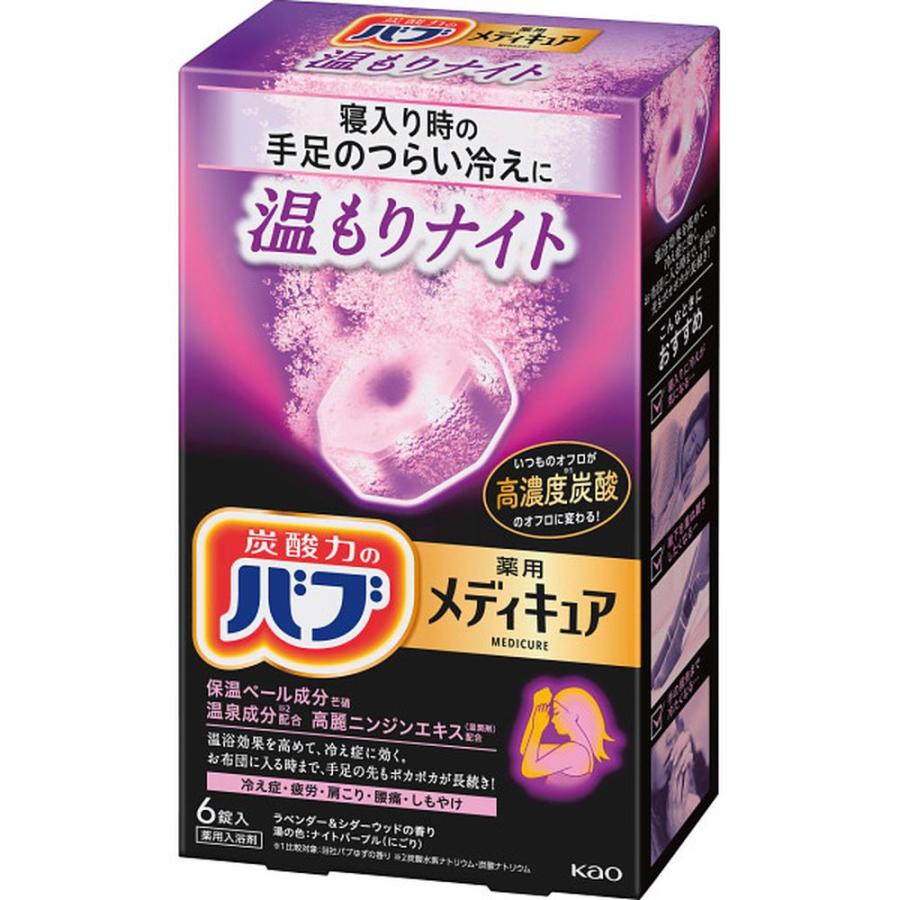 ギフト 入浴剤 花王 バブ バブメディキュア温もりナイ 内祝い お祝い お返し 香典返し お供え 熨斗 のし対応 | 