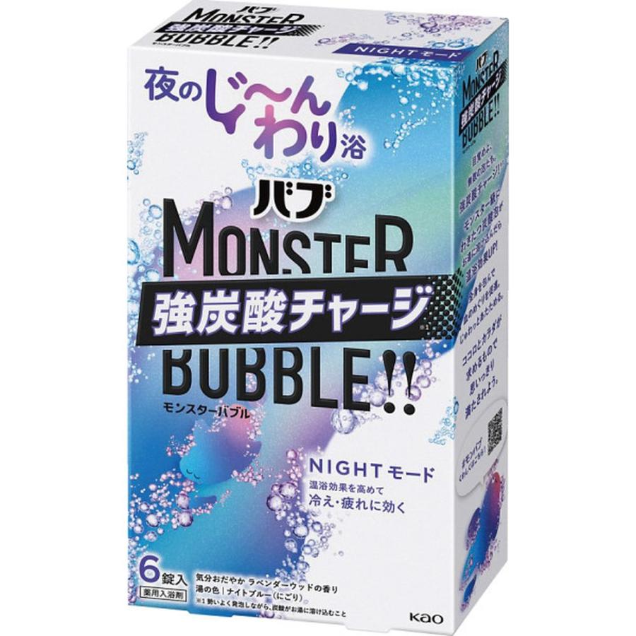 ギフト 入浴剤 バブ バブモンスターバブル バブモンスターバブルＮＩＧ 内祝い お祝い お返し 香典返し お供え 熨斗 のし対応 | 
