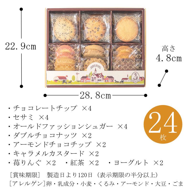 ステラおばさんのクッキー ギフト 洋菓子 クッキー アントステラ