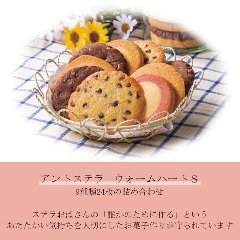 ステラおばさんのクッキー ギフト 洋菓子 クッキー アントステラ