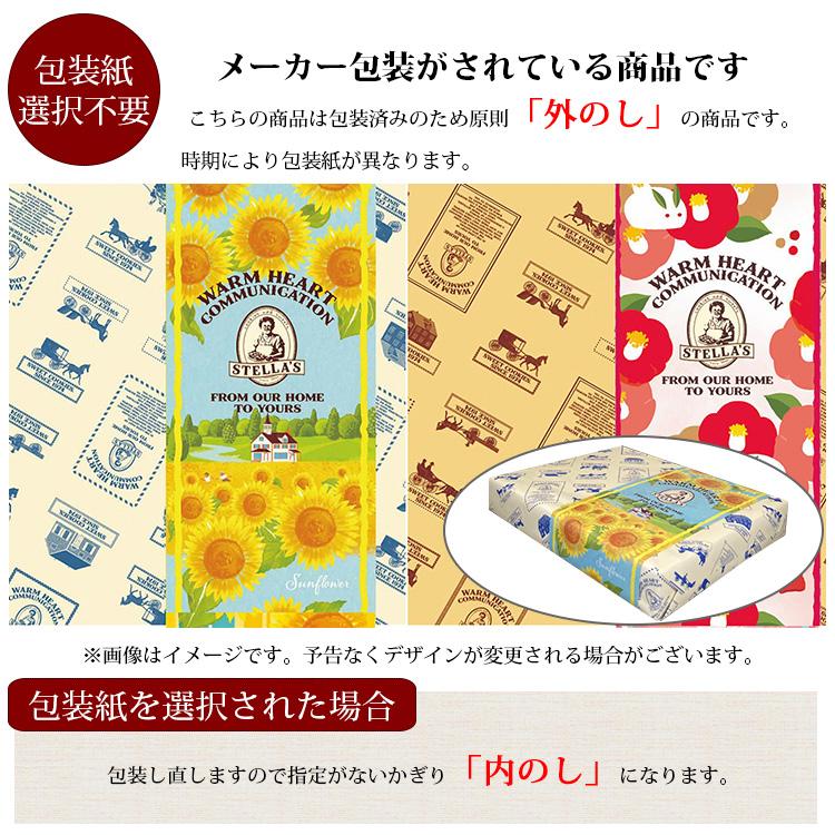 ステラおばさんのクッキー ギフト 洋菓子 クッキー アントステラ