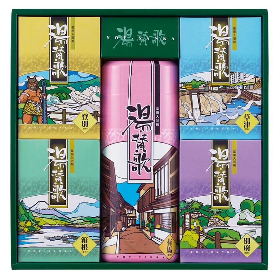 ギフト 入浴剤 薬用入浴剤 湯・賛歌ギフトPG-20 送料無料 内祝い お祝い お返し 香典返し お供え 熨斗 のし対応 | 