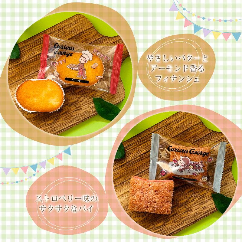 神戸浪漫 ギフト 母の日 洋菓子 おさるのジョージ スイーツ 神戸浪漫 ギフト 母の日 洋菓子 おさるのジョージ スイーツ