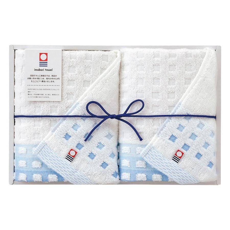 ギフト 出産祝い 内祝い お返し タオル 今治タオル 蒼海 フェイスタオル2pj 4315 送料無料 結婚