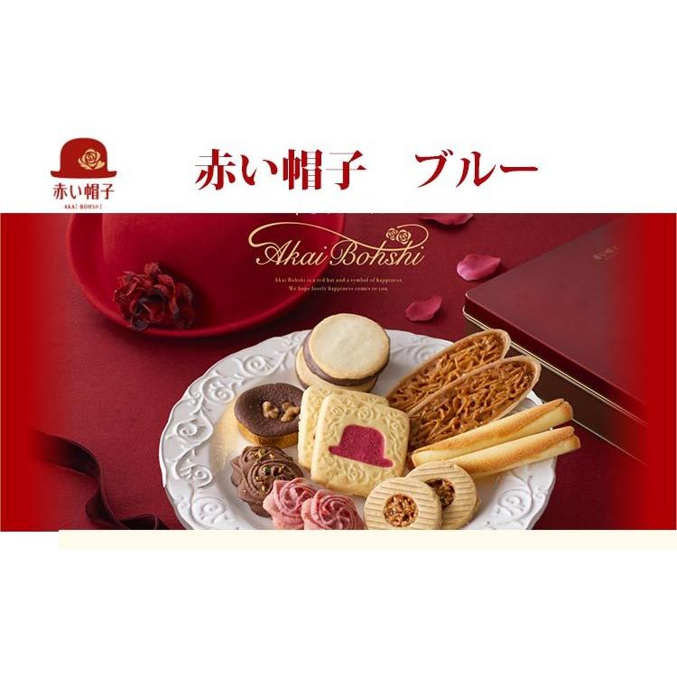 ギフト お菓子 詰め合わせ 洋菓子 赤い帽子 ブルー16134 出産祝い 内祝い お返し 出産内祝い お礼 お供え 香典返し :s-50001200:あだちねっとギフト店 - 通販 - Yahoo!ショッピング ギフト お菓子 詰め合わせ 洋菓子 赤い帽子 ブルー16134 出産祝い 内祝い お返し 出産内祝い お礼 お供え 香典返し :s-50001200:あだちねっとギフト店 - 通販 - Yahoo!ショッピング