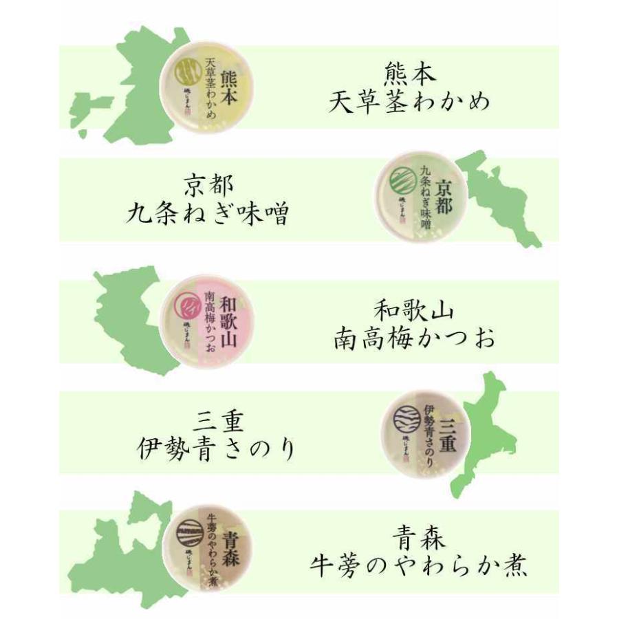 ギフト 出産祝い 内祝い お返し 佃煮 磯じまん 日本全国うまいものめぐり里 送料無料 あす着く 結婚祝い 出産内祝い お礼 お供え 香典返し S あだちねっとギフト店 通販 Yahoo ショッピング