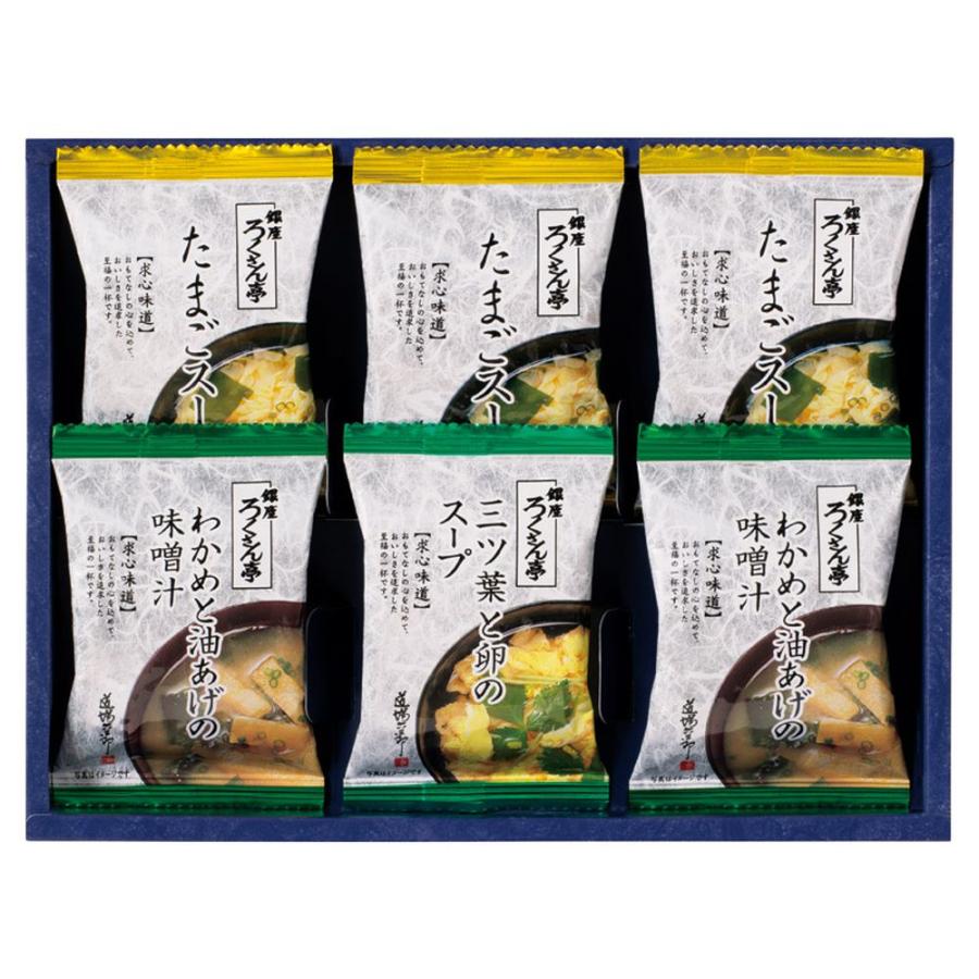 ギフト カレー・スープ ろくさん亭 道場六三郎 フリーズドライギフトML