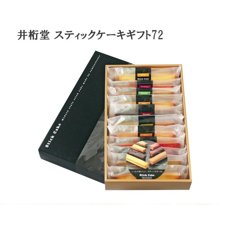 父の日 ギフト メーカー包装済 お菓子 詰め合わせ 井桁堂 スティックケーキ 送料無料 あすつく 出産祝い 内祝い お返し 出産内祝い お礼 お供え 香典返し S あだちねっとギフト店 通販 Yahoo ショッピング