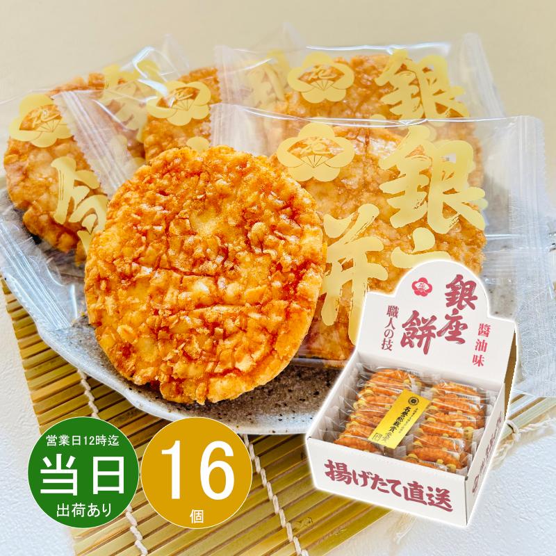 最大79 Offクーポン お中元 ギフト お菓子 詰め合わせ 和菓子 銀座花のれん 銀座餅 送料無料 あす着く 出産祝い 内祝い お返し 出産内祝い お礼 お供え 香典返し 御中元