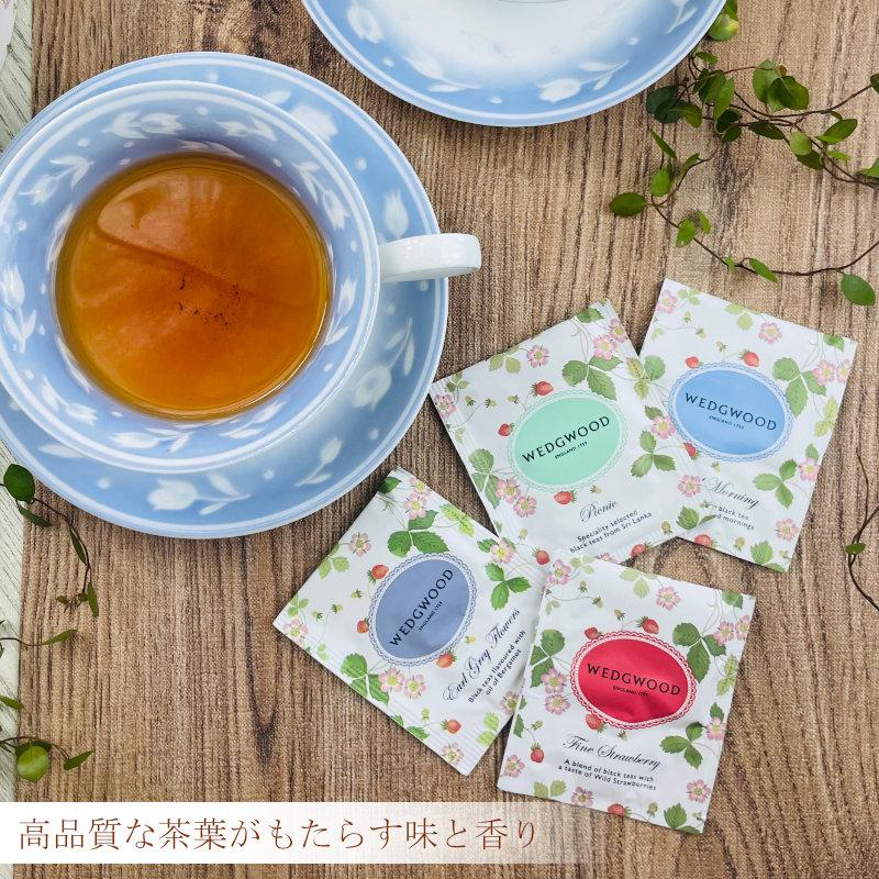 父の日 ギフト ギフト コーヒー・紅茶 ウェッジウッド ワイルドストロベリー ティーバッグWSN-36P 送料無料 あす着く 内祝い お返し 法事 志 香典返し｜adachinet-giftshop｜05