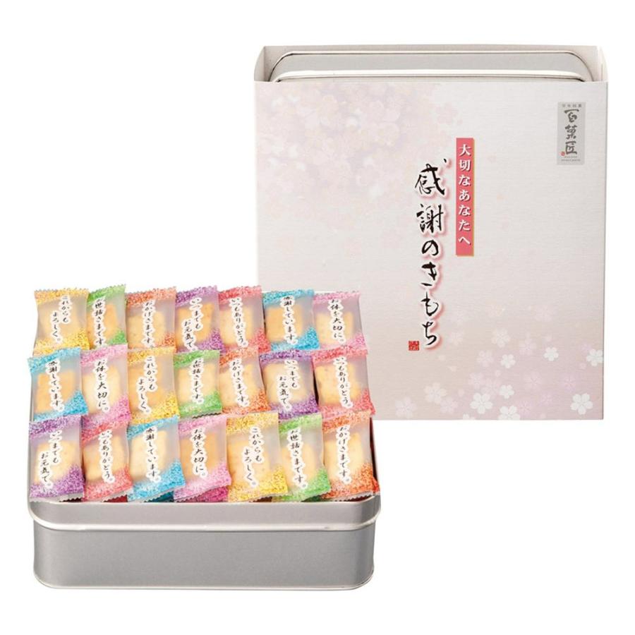 ギフト お中元 和菓子 百菓匠まえだ感謝のきもちOTN-25 送料無料 お