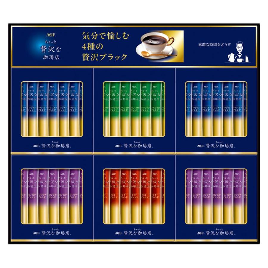 ギフト 母の日 コーヒー AGF 「ちょっと贅沢な珈琲店R」 スティック