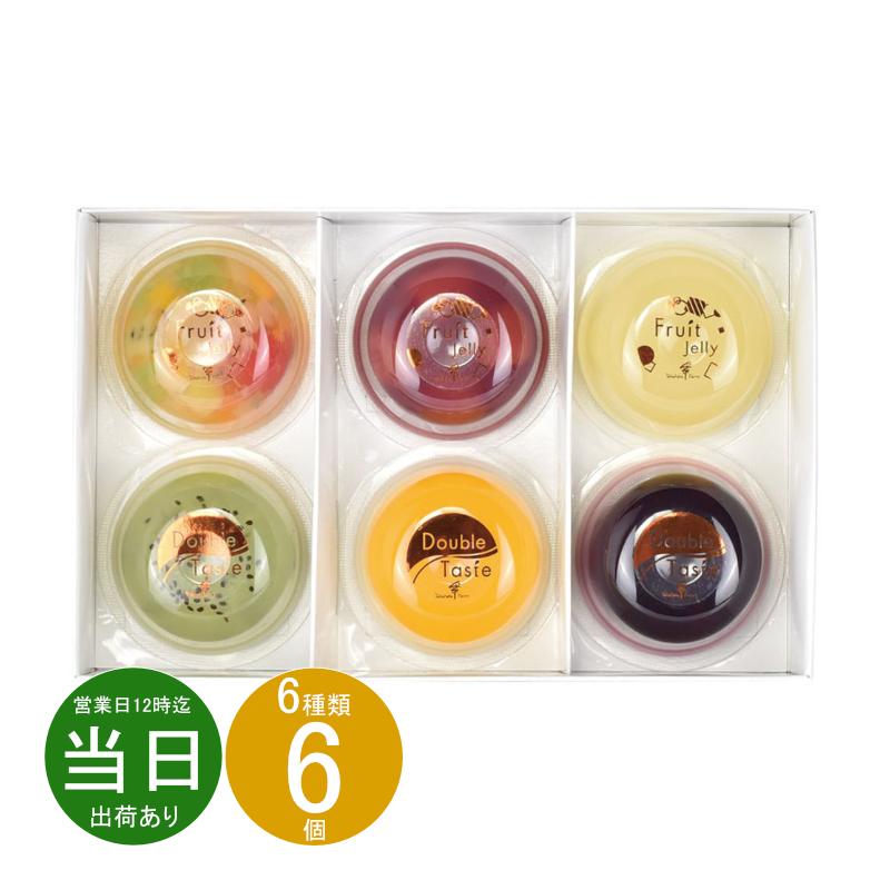 ギフト 敬老の日 洋菓子 たかはたファーム フルーツゼリー・ダブル