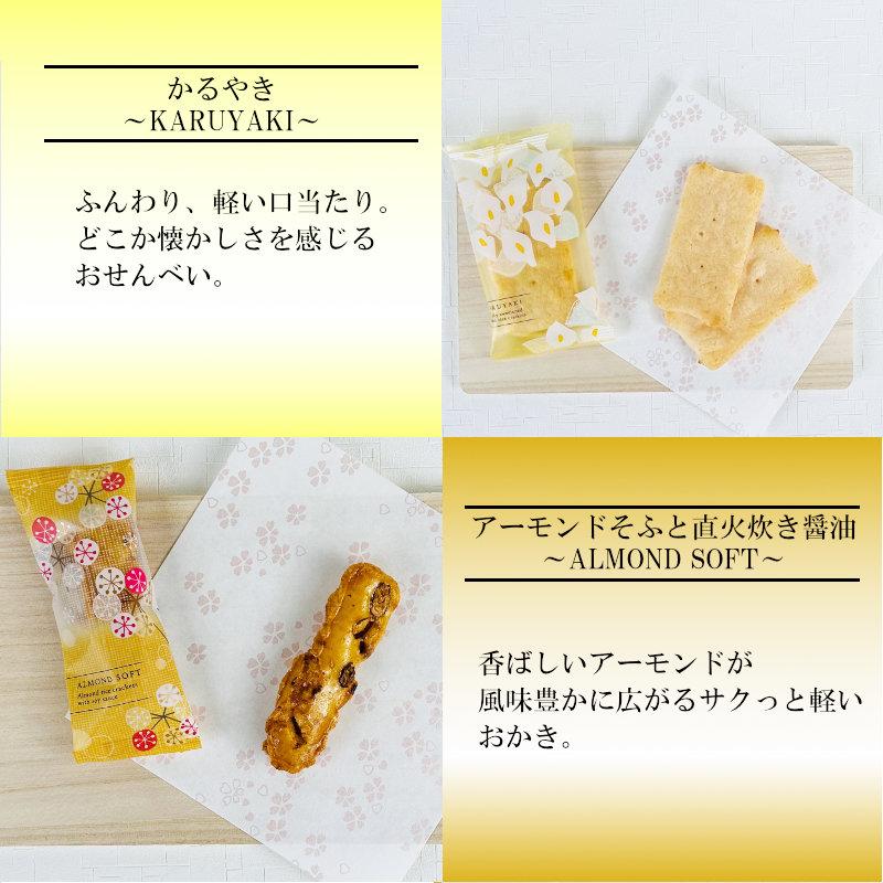 ギフト 母の日 和菓子 えくぼ屋 今様和菓撰おかき詰合せSDX-20 ギフト 母の日 和菓子 えくぼ屋 今様和菓撰おかき詰合せSDX-20