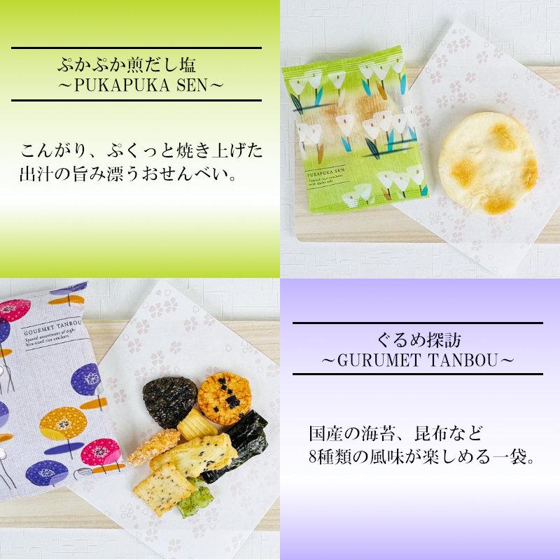 ギフト 母の日 和菓子 えくぼ屋 今様和菓撰おかき詰合せSDX-20 ギフト 母の日 和菓子 えくぼ屋 今様和菓撰おかき詰合せSDX-20