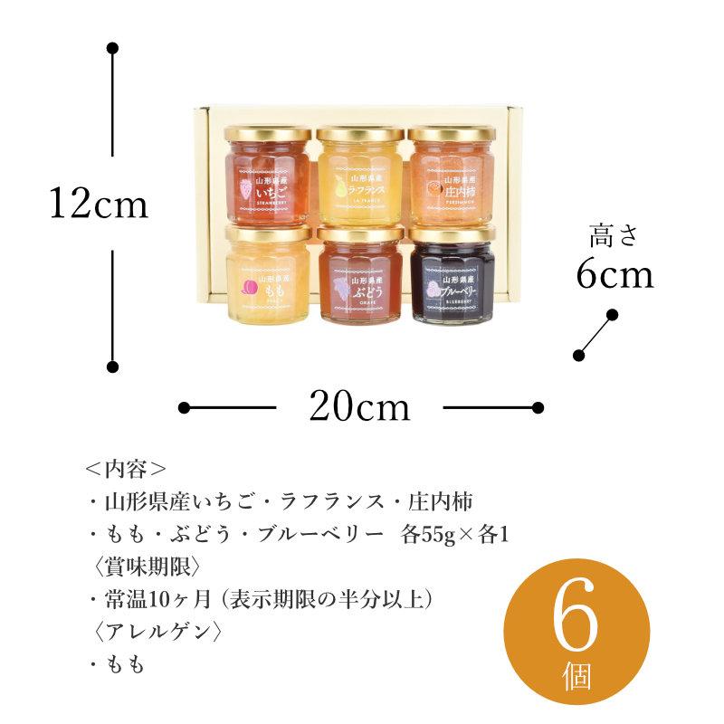 ギフト ドレッシング・ジャム たかはたファーム ミニジャム6個詰合せMJ