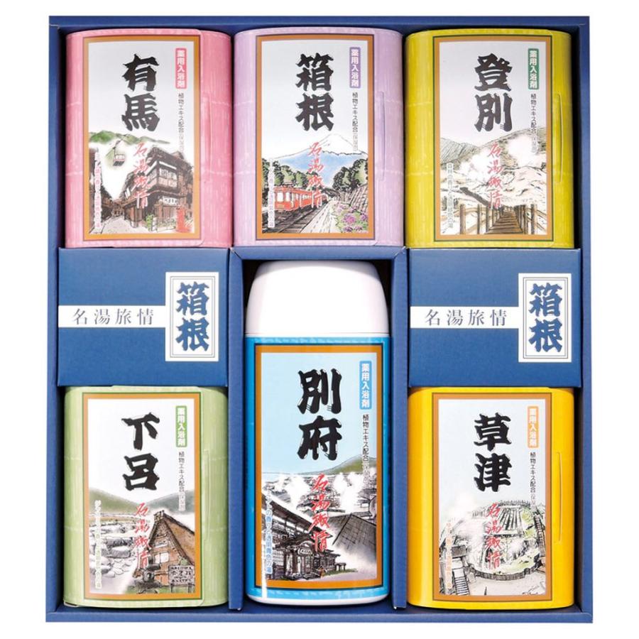 ギフト 入浴剤 名湯旅情 薬用入浴剤ギフトセットMSN-30 送料無料