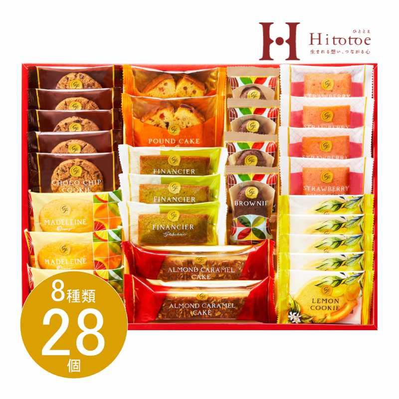 父の日 プレゼント ギフト お菓子 詰め合わせ 洋菓子 ひととえ スイーツファクトリーSFC-30 送料無料 出産祝い 内祝い お返し 出産内祝い お礼 お供え 香典返し
