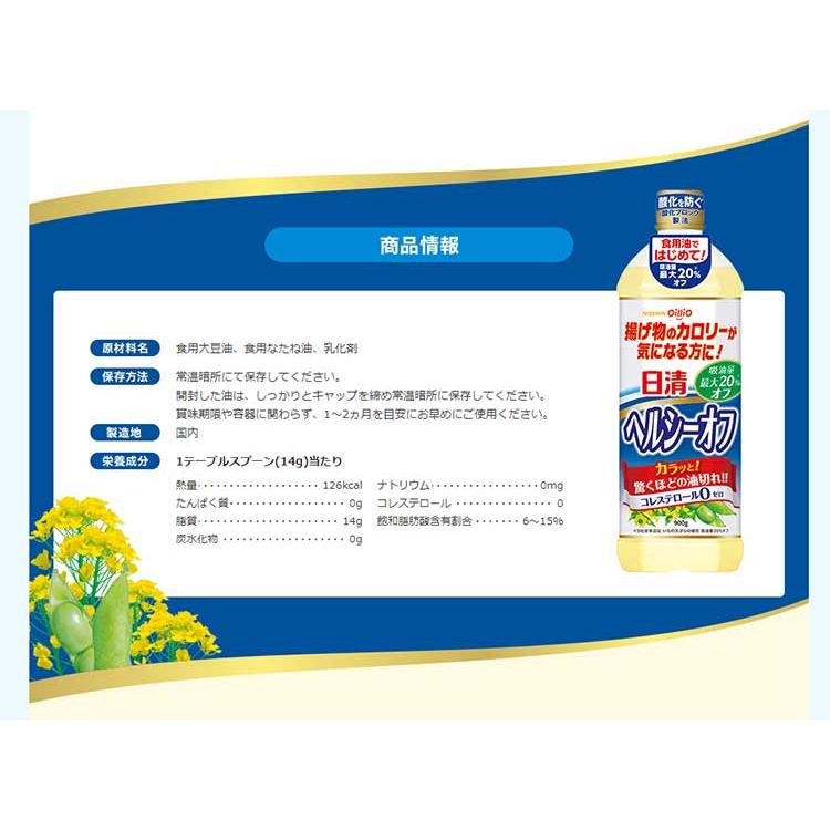 父の日 ギフト 調味料・砂糖 日清オイリオ ヘルシーオイルギフトOP-40N 送料無料 内祝い お返し お礼 贈答品 プレゼント セット 法事 志 お供え 香典返し｜adachinet-giftshop｜04