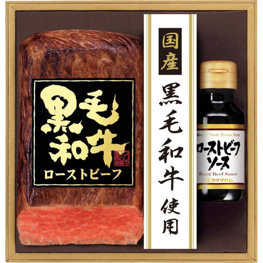 内祝い お返し ギフト プリマハム 国産黒毛和牛ローストビーフ Pfr 100 産直 11 24 12 25 送料無料 Www Strojpolimer Ru