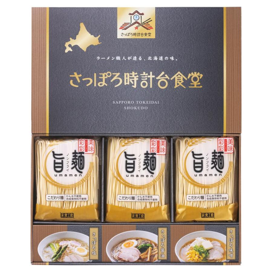 父の日 プレゼント ギフト 出産祝い 内祝い お返し 麺類 繁盛店ラーメンセット乾麺 8食 Clks 03 送料無料 出産内祝い お礼 お供え 香典返し グルメ S あだちねっとギフト店 通販 Yahoo ショッピング