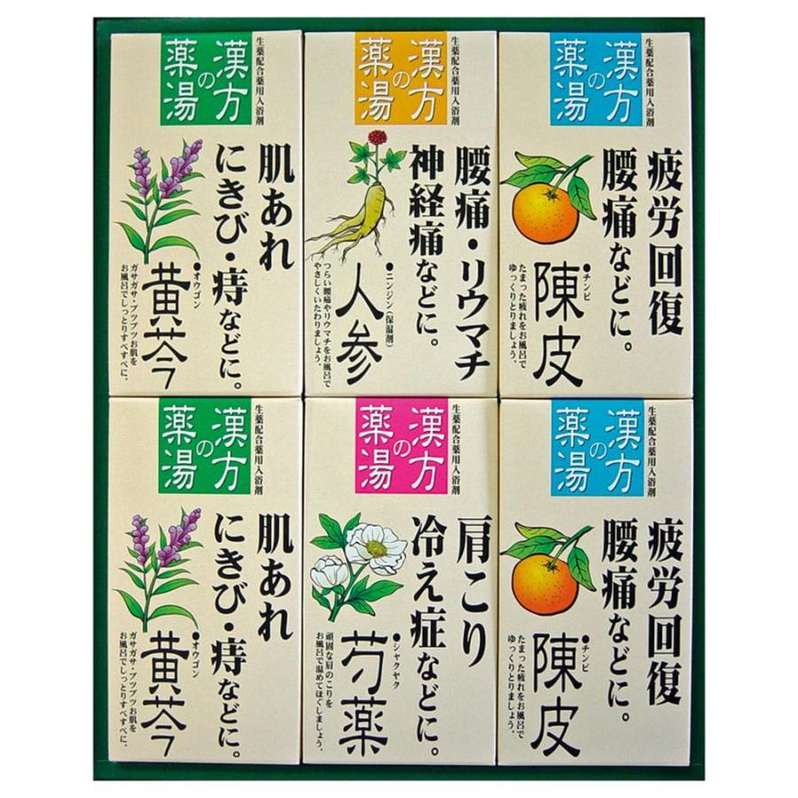 ギフト お中元 入浴剤 漢方の薬湯 薬用入浴剤ギフトセットKP-20 送料無料 内祝い お祝い お返し 香典返し お供え 熨斗 のし対応 | 