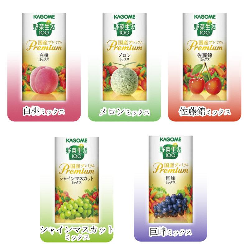 ギフト 母の日 野菜飲料 カゴメ 野菜生活100国産プレミアムギフト 紙