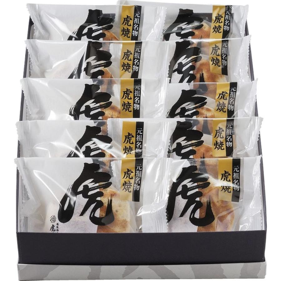 ギフト 父の日 和菓子 虎屋本舗 天皇陛下献上御喜納菓 虎焼10個入TR