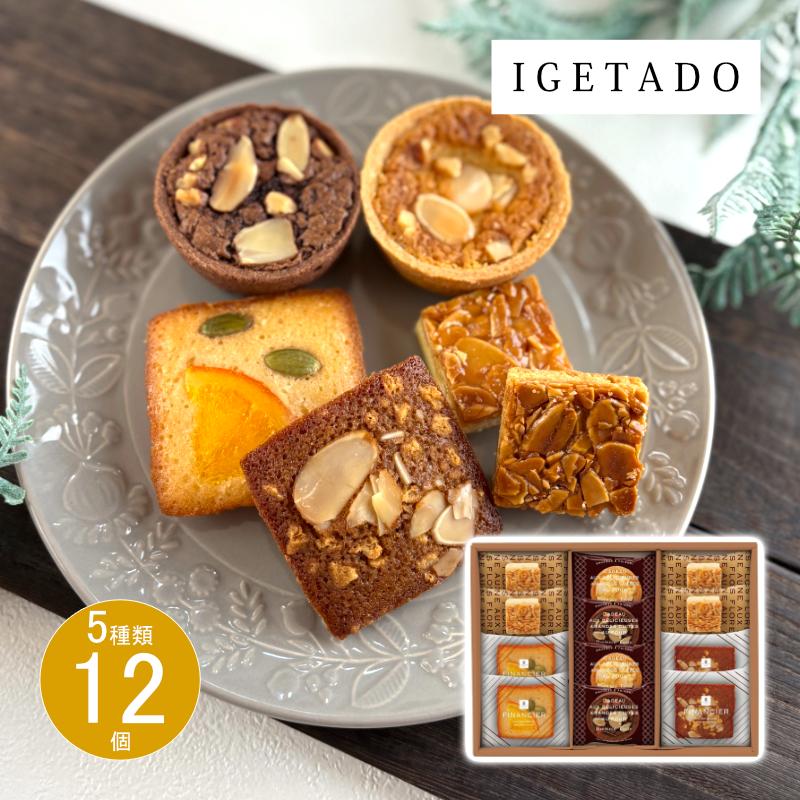 ギフト 父の日 洋菓子 井桁堂 ガトーサンク12個入GC12 送料無料 最短