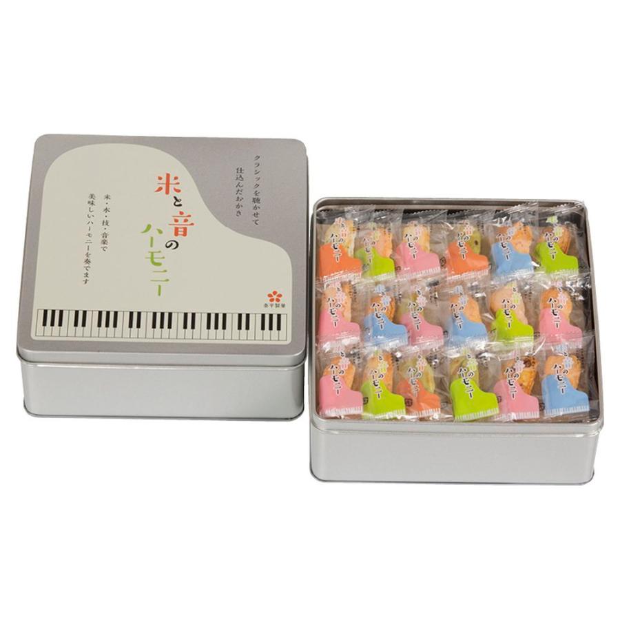 予約受付中 父の日 プレゼント ギフト お菓子 詰め合わせ 和菓子 米と音のハーモニーkh 15 送料無料 出産祝い 内祝い お返し 出産内祝い お礼 お供え 香典返し Cisama Sc Gov Br