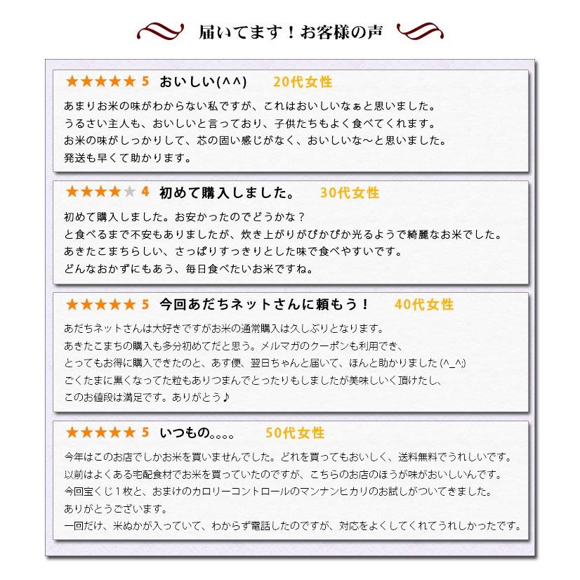 お米 10kg 白米 送料無料 白米 玄米 あきたこまち 秋田小町 5kg×2袋 秋田県産 令和5年産 食品 北海道・沖縄は追加送料｜adachinet-umai｜13