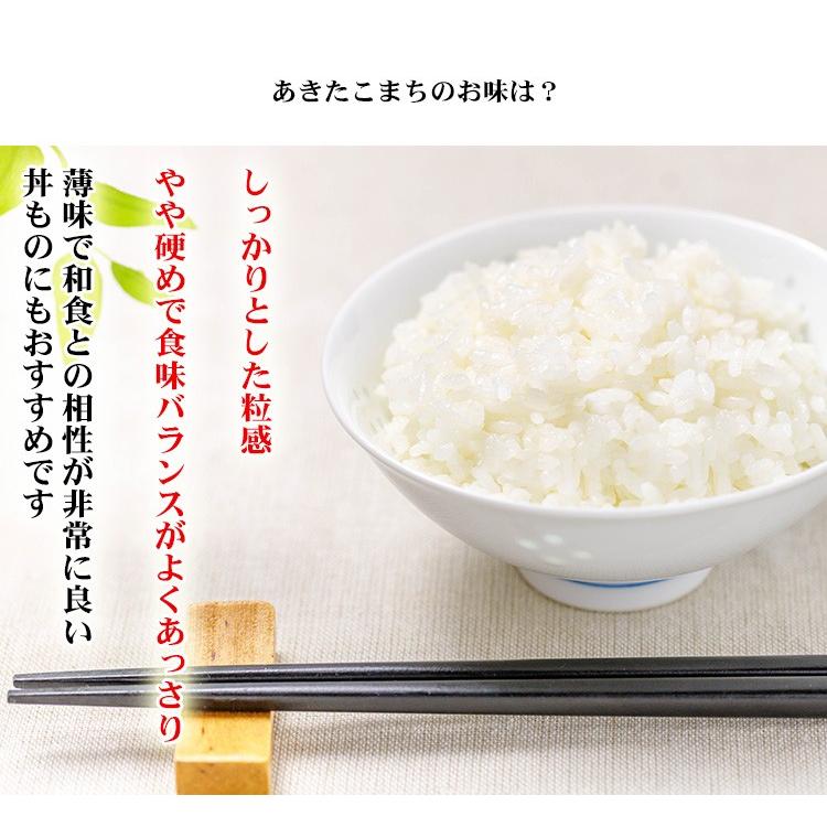 無洗米 10kg 送料無料 あきたこまち 秋田小町 5kg×2袋 秋田県産 令和5年産 米 お米 食品 北海道・沖縄は追加送料｜adachinet-umai｜05