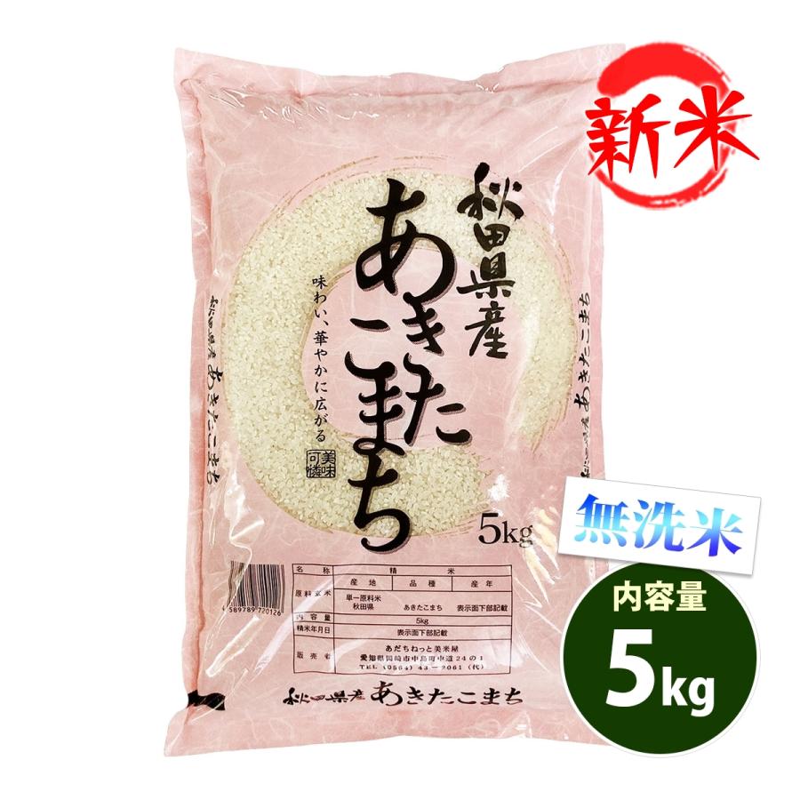 割引価格 令和４年 秋田県産 新米あきたこまち25kg 特別栽培米 有機米