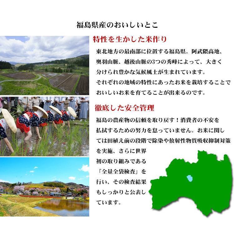 お米 10kg 白米 送料無料 ミルキークイーン 5kg×2袋 福島県産 令和5年産 米 お米｜adachinet-umai｜07