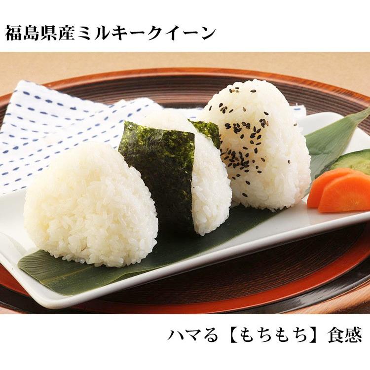 ミルキークイーン 無洗米 10kg 送料無料 5kg×2袋 福島県産 令和6 ミルキークイーン 無洗米 10kg 送料無料 5kg×2袋 福島県産 令和6