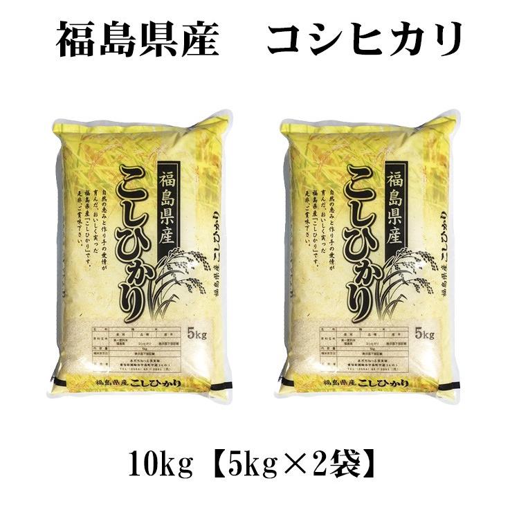 福島県産　コシヒカリ 10kg 白米 コシヒカリ 福島 10Kg」の人気商品一覧 | 安い商品を通販サイト