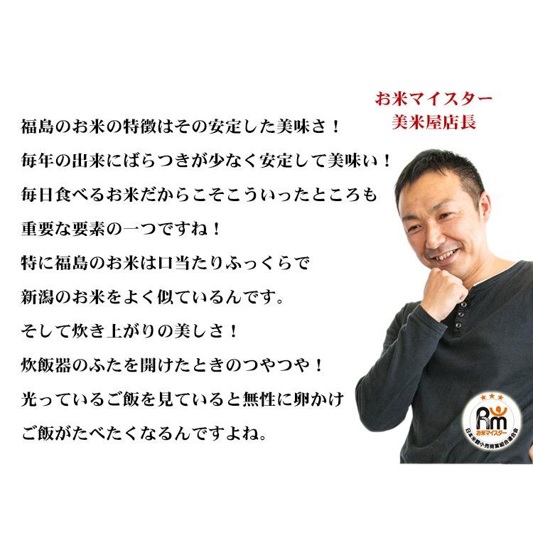お米 10kg 白米 送料無料 コシヒカリ 5kg×2袋 福島県産 令和7年産 一等米 食品 ポイント利用_7