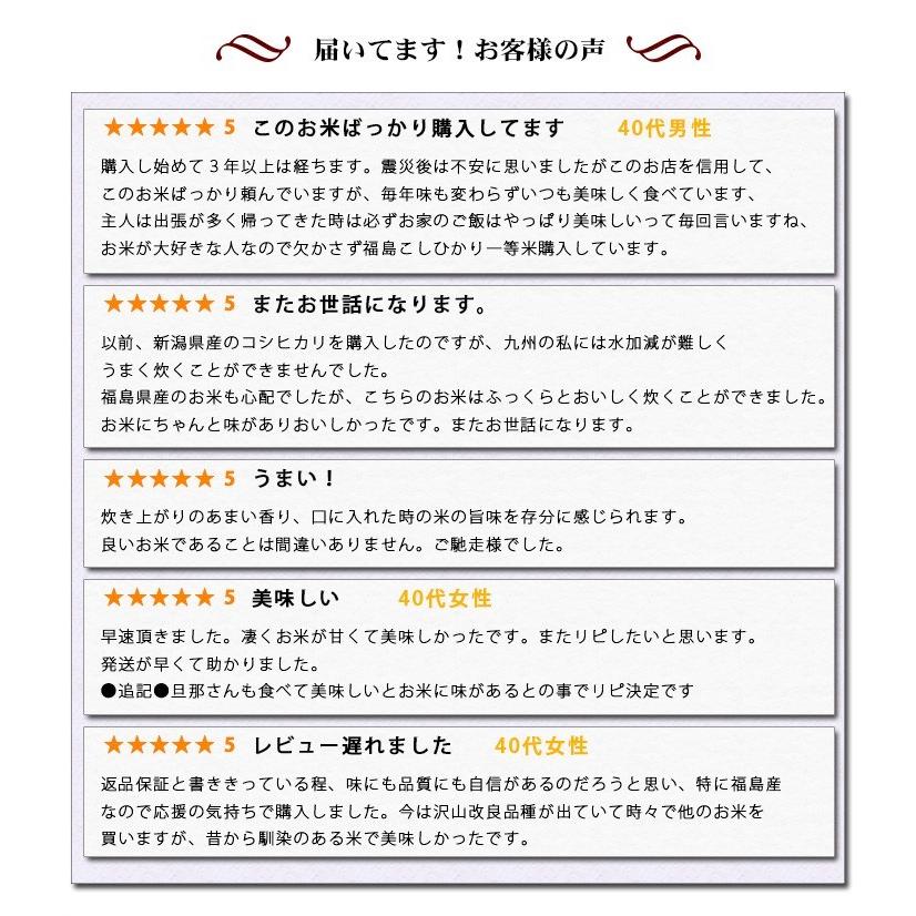 お米 5kg 送料無料 白米 コシヒカリ 福島県産 令和5年産 お米 5キロ 食品｜adachinet-umai｜13