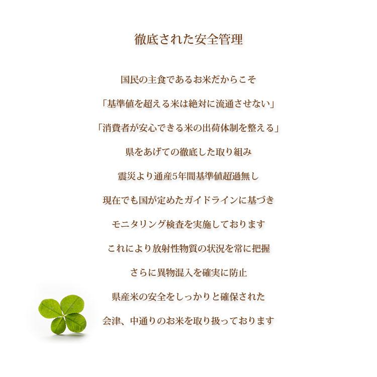 お米 5kg 送料無料 白米 コシヒカリ 福島県産 令和5年産 お米 5キロ 食品｜adachinet-umai｜03