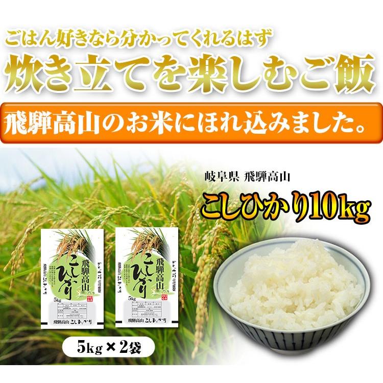 米 10kg コシヒカリ 岐阜県飛騨高山産 29年産 特A 1等米 白米 5kg×2袋 お米 送料無料 北海道・沖縄・一部を除く｜adachinet-umai｜03