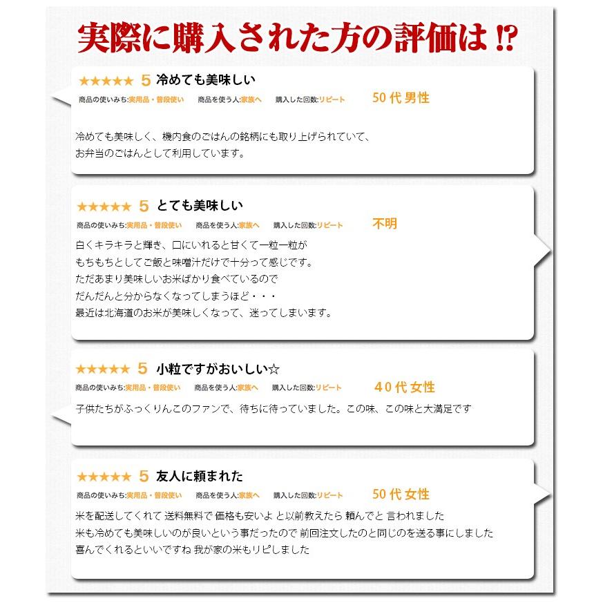 米 5kg 送料別 白米 ふっくりんこ 北海道産 30年産 1等米 お米 5キロ あすつく 食品｜adachinet-umai｜04