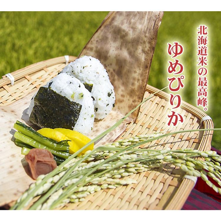 お米 10kg 白米 送料無料 玄米 ゆめぴりか 5kg×2袋 北海道産 令和5年産 特A 1等米 あす着く食品 北海道・沖縄は追加送料｜adachinet-umai｜16