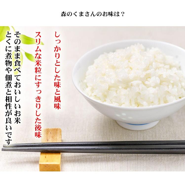 お米 10kg 白米 送料無料 白米 森のくまさん 5kg×2袋 熊本県産 令和4年産 くまモン お米 あす着く 食品 北海道・沖縄は追加送料｜adachinet-umai｜04