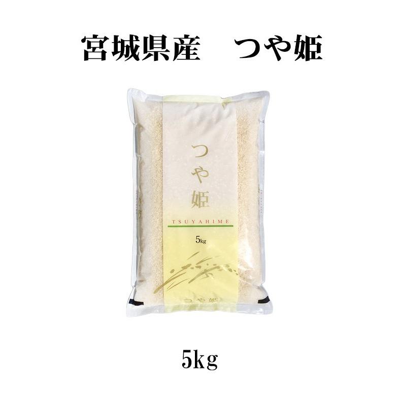 お米 5kg 特a 送料別 白米 つや姫 宮城県産 令和2年産 1等米 お米 5キロ あす着く食品 Mty 5 あだちねっと美米屋 通販 Yahoo ショッピング